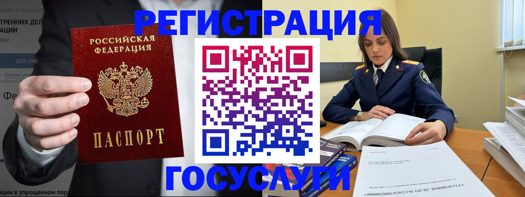 миграционный учет в Нерехте