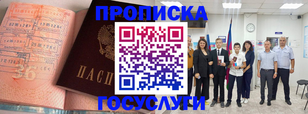 временная регистрация купить в Нерехте