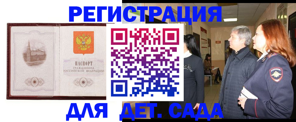 временная прописка в Нерехте
