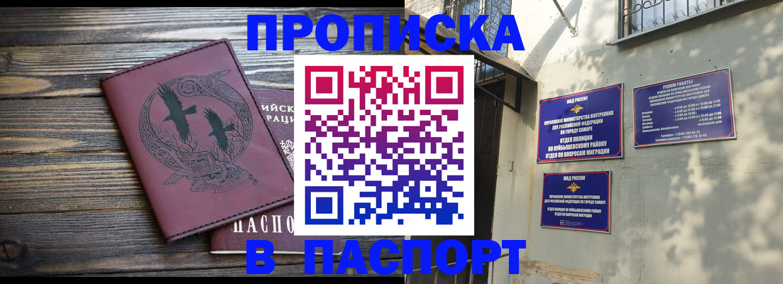 временная регистрация для школы в Нерехте